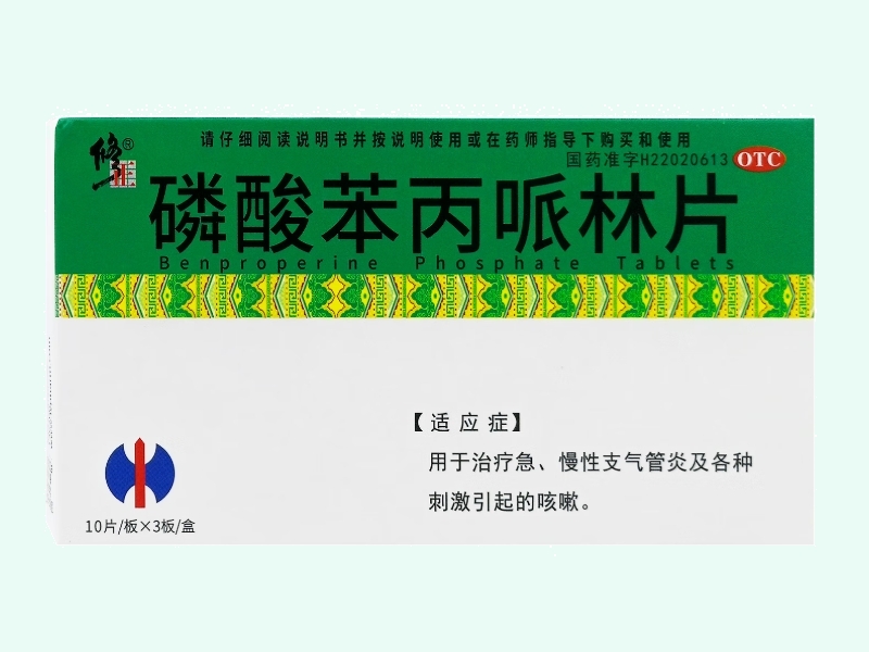 磷酸苯丙哌林片
