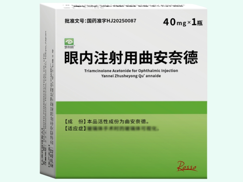眼内注射用曲安奈德