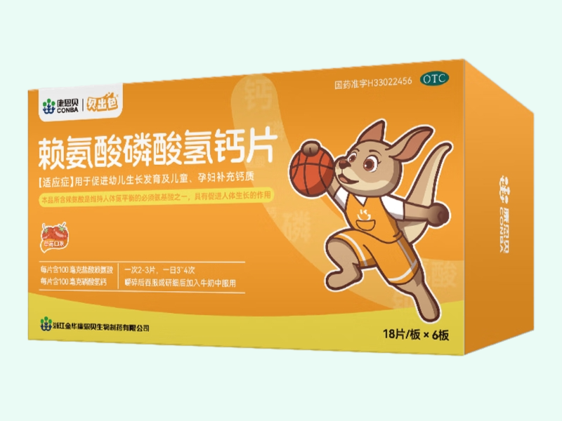 赖氨酸磷酸氢钙片