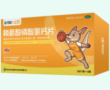贝出色赖氨酸磷酸氢钙片价格对比 108片