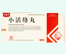 宏济堂小活络丸价格对比 10丸
