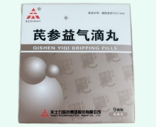 天士力芪参益气滴丸价格对比 0.52g*9袋