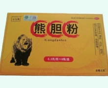 熊胆粉价格对比 8瓶 心宝熊