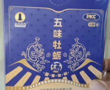 五味牡蛎汤功效如何？三和量能