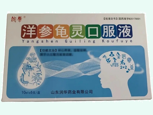 洋参龟灵口服液