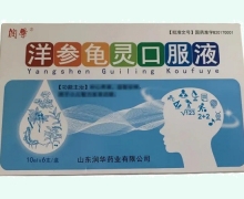 洋参龟灵口服液价格对比