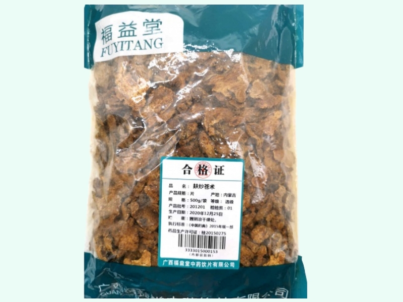 麸炒苍术