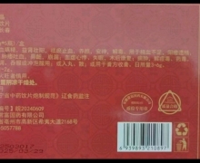 甲乙甚汸洗甚伊号鹿血晶是否正规产品？