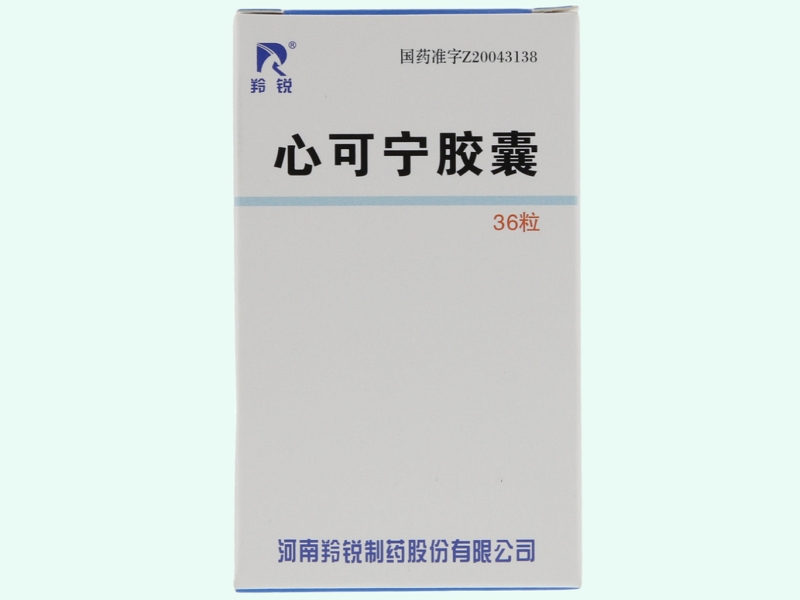 心可宁胶囊