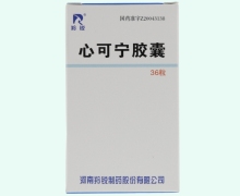 羚锐心可宁胶囊价格对比 36粒 瓶装