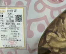 天麻价格对比 0.5kg 钟聚祥瑞