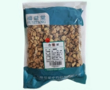 福益堂党参段价格对比 500g