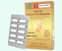 福爱乐牌黄芪五味子复合氨基酸胶囊价格对比