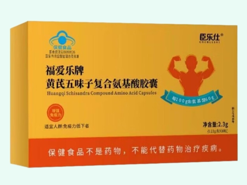 福爱乐牌黄芪五味子复合氨基酸胶囊