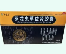 和盛堂参龙虫草益肾胶囊价格对比 90粒