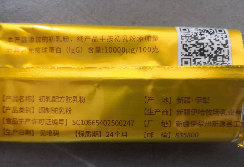品牌强国骆驼天宝初乳配方驼乳粉