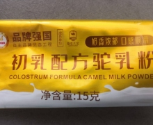 骆驼天宝初乳配方驼乳粉是真的吗？品牌强国