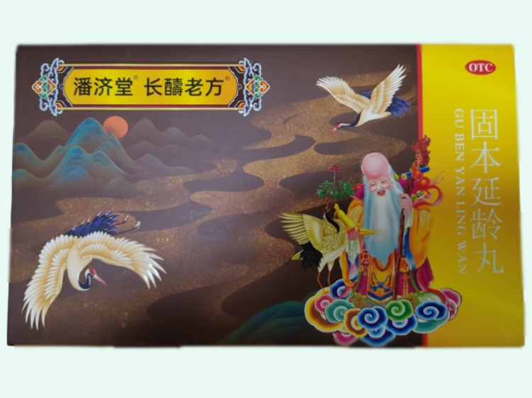 固本延龄丸