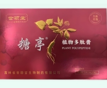 糖亭植物多肽膏价格对比 世颐堂