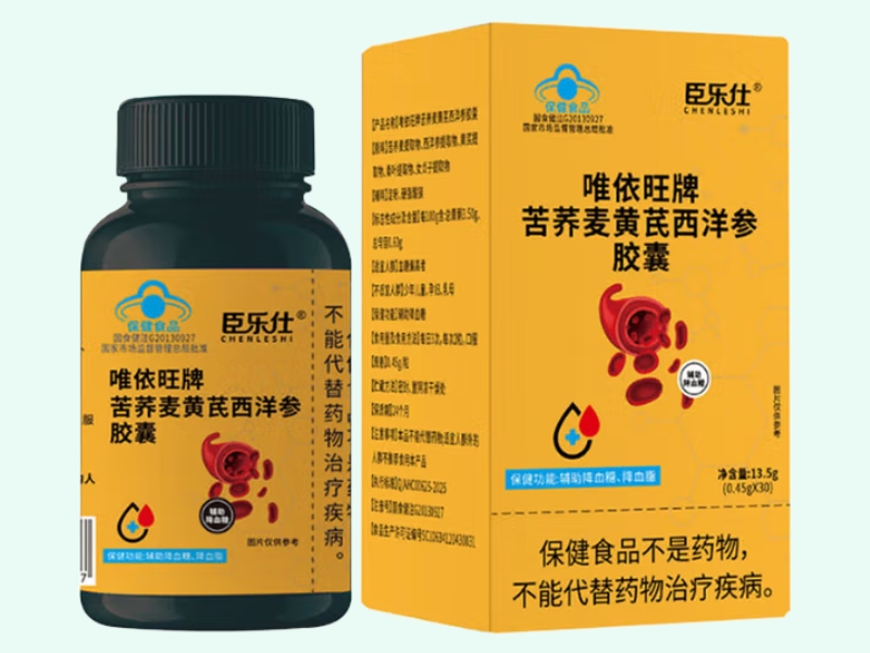 唯依旺牌苦荞麦黄芪西洋参胶囊