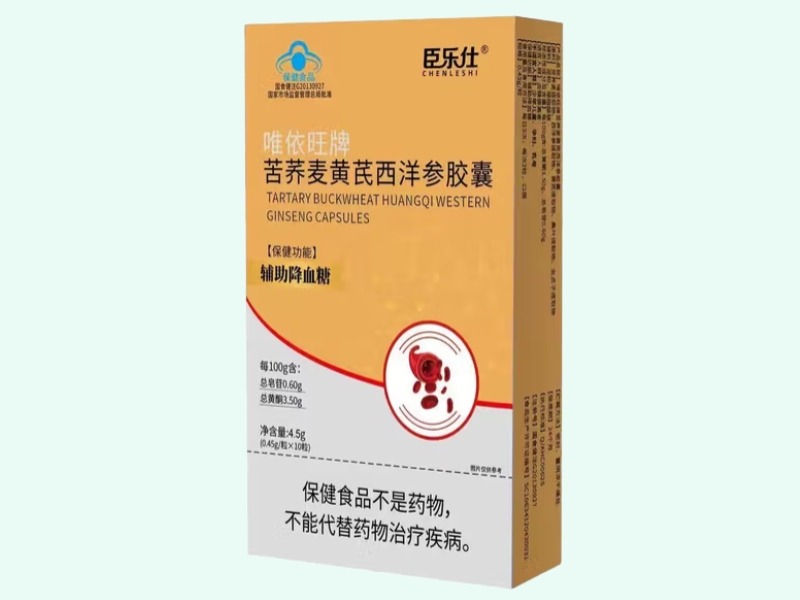 唯依旺牌苦荞麦黄芪西洋参胶囊