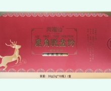 鹿角脱盘粉价格对比 鹿花盘粉 凤福仙
