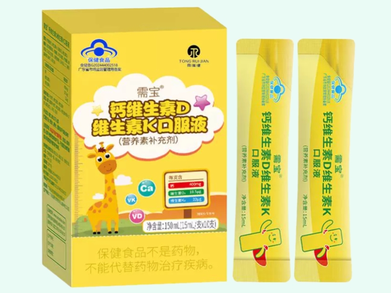 需宝®钙维生素D维生素K口服液
