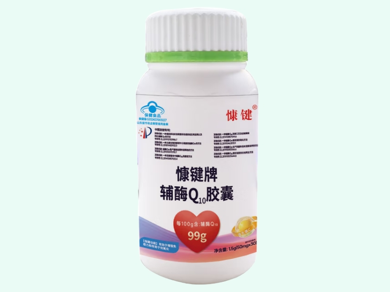 慷键牌辅酶Q10胶囊