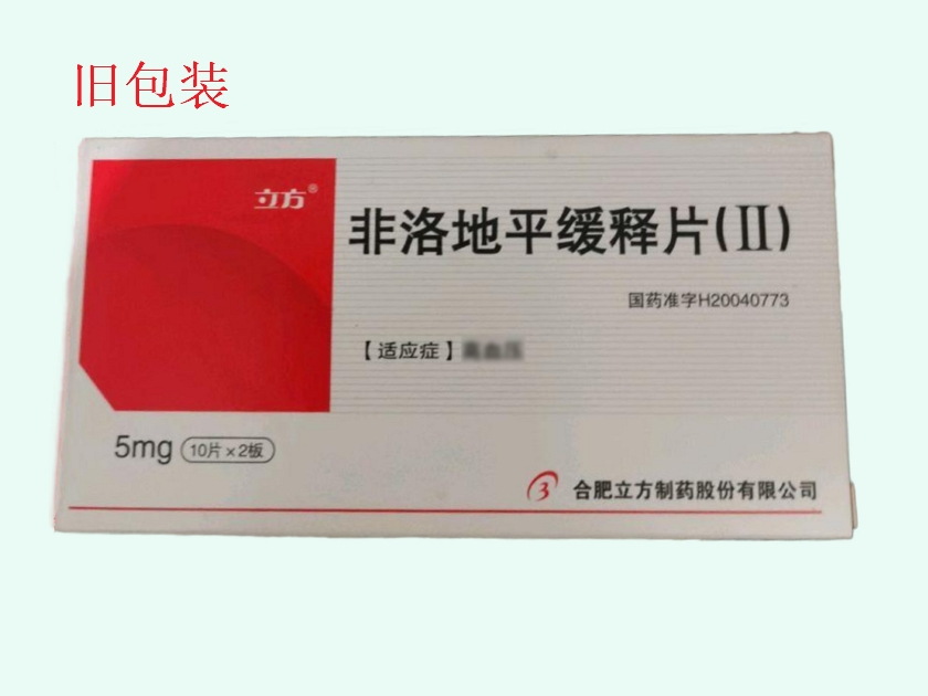 非洛地平缓释片(立方)