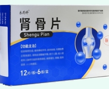 乐药师肾骨片价格对比 72片