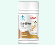 益生祥天伦海参西洋参胶囊价格对比