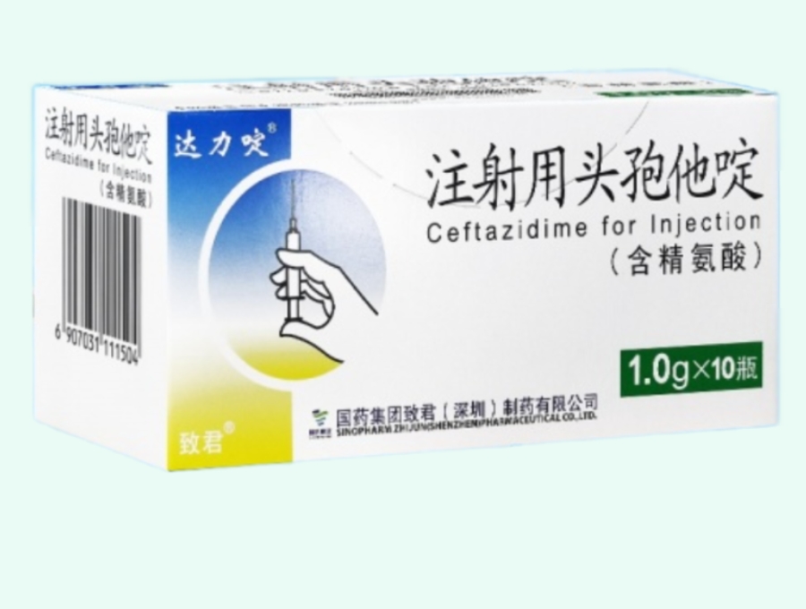 注射用头孢他啶
