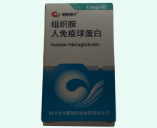 蜀阳敏宁组织胺人免疫球蛋白价格对比