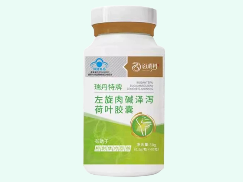 瑞丹特牌左旋肉碱泽泻荷叶胶囊