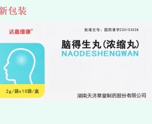 达嘉维康脑得生丸价格对比 10袋