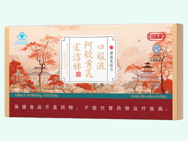 宏洁牌阿胶黄芪口服液