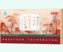 海瑞康宏洁牌阿胶黄芪口服液价格对比