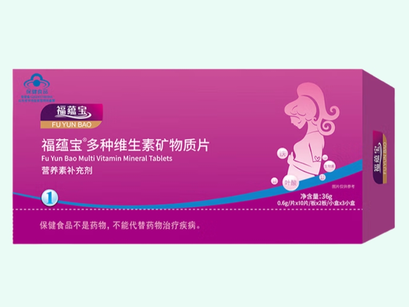 福蕴宝®多种维生素矿物质片