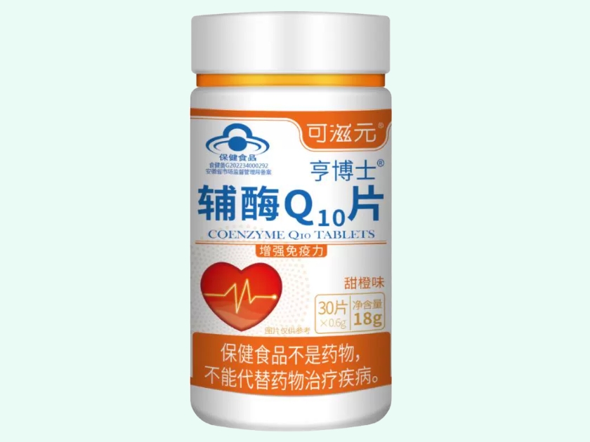 亨博士®辅酶Q10片(甜橙味)