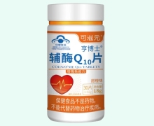 可滋元亨博士辅酶Q10片(甜橙味)价格对比 30片
