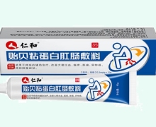 仁和贻贝粘蛋白肛肠敷料价格对比