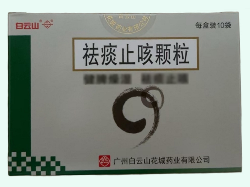 祛痰止咳颗粒