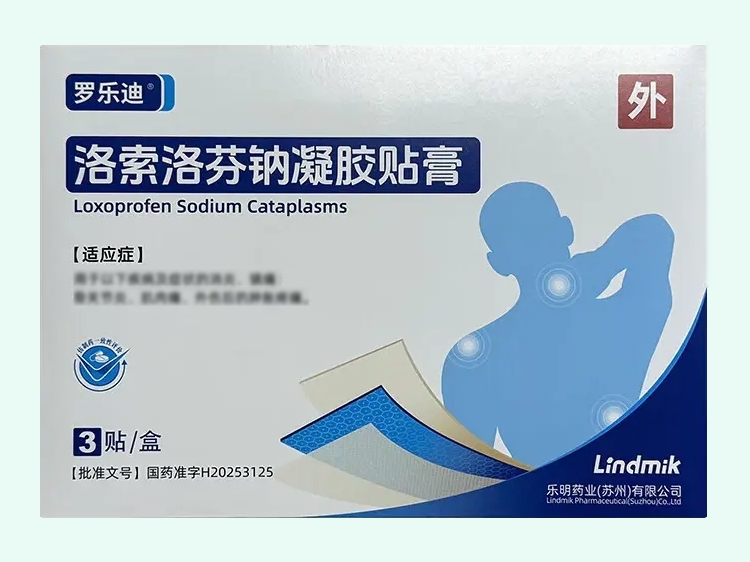 洛索洛芬钠凝胶贴膏
