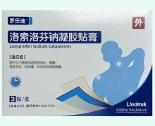 罗乐迪洛索洛芬钠凝胶贴膏价格对比