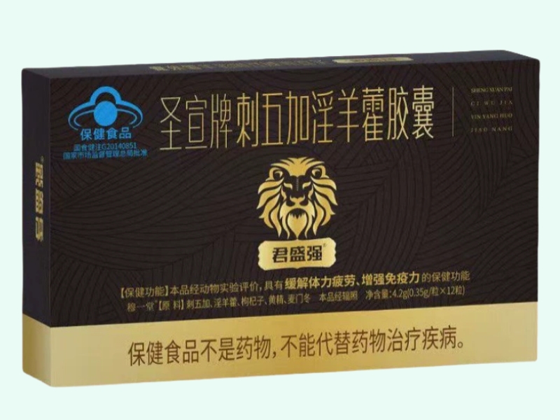 圣宣牌刺五加淫羊藿胶囊