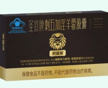 君盛强圣宣牌刺五加淫羊藿胶囊价格对比