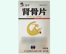 修正肾骨片价格对比 120片