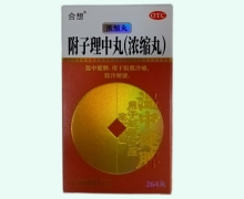 合想附子理中丸(浓缩丸)价格对比 264丸