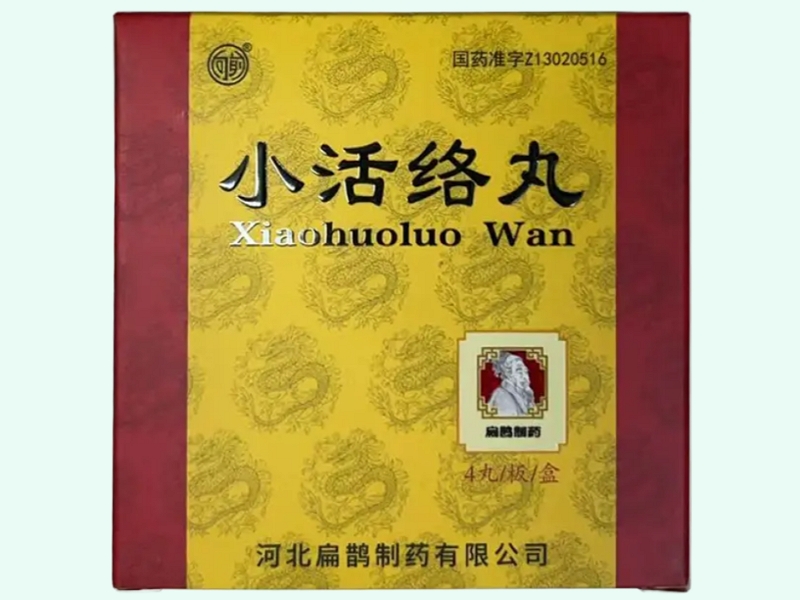 小活络丸