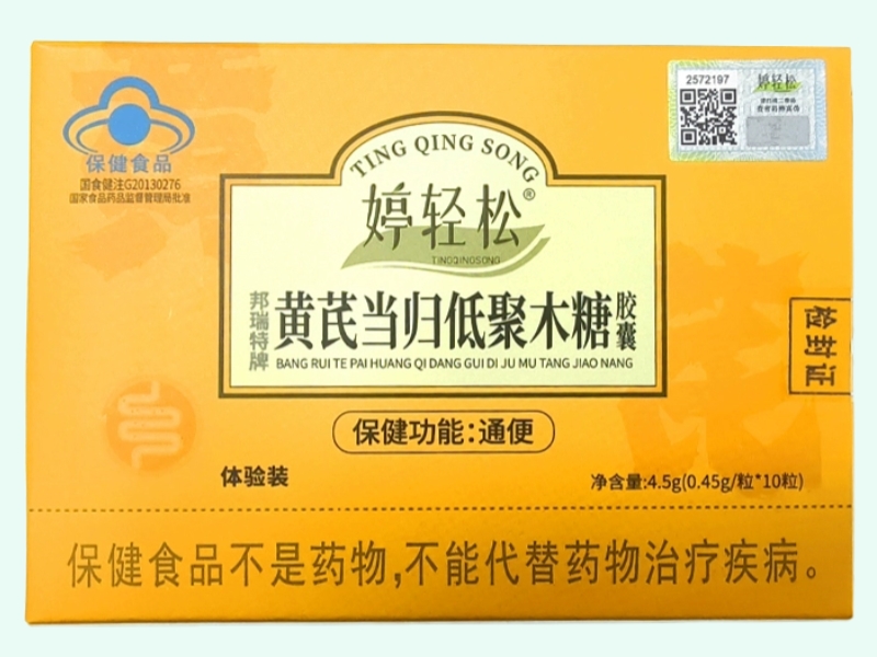 邦瑞特牌黄芪当归低聚木糖胶囊